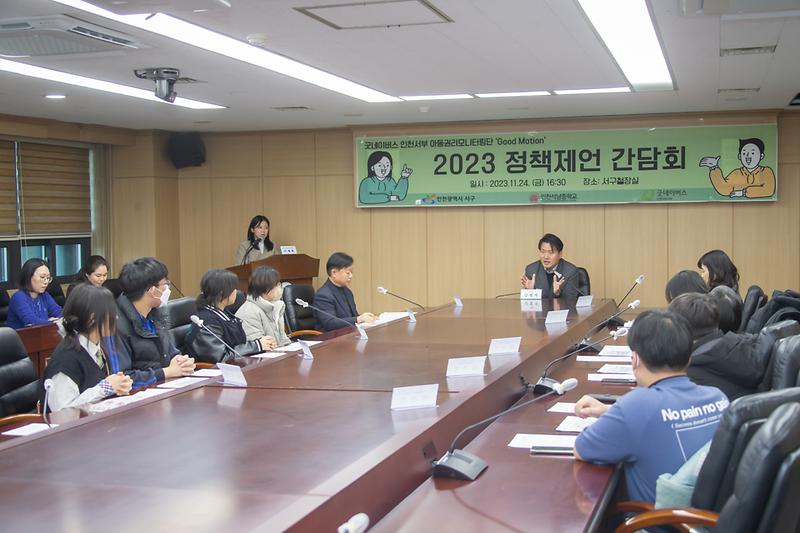 20231124 아동권리 모니터링단 정책제안 전달식 사진