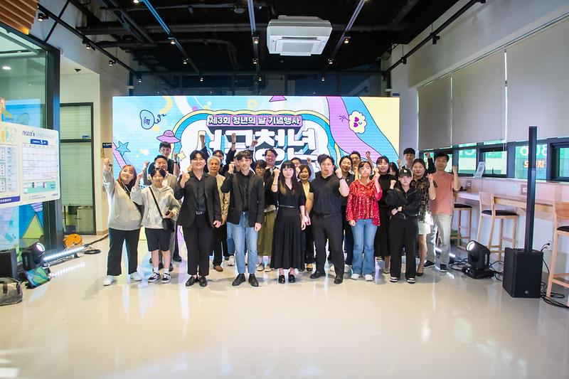 20230923 제3회 청년의 날 기념식 사진