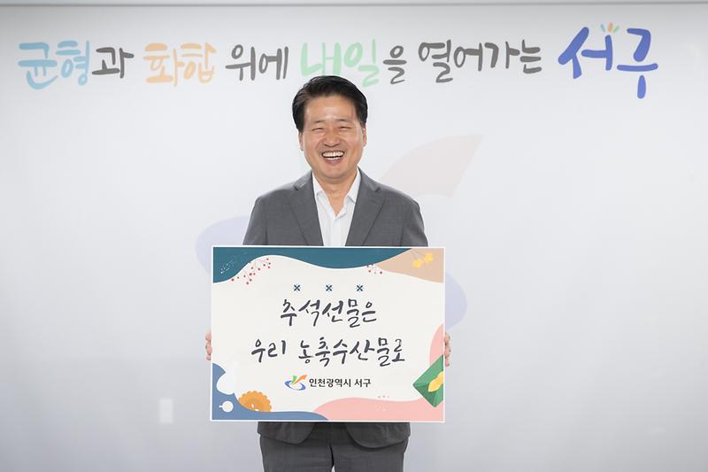 20230925 우리 농축수산물 릴레이 캠페인 사진