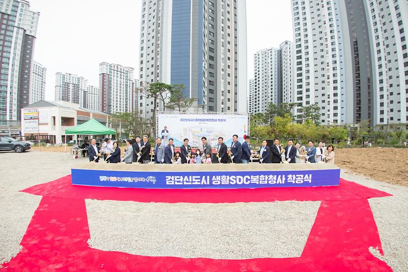 20230925 검단 생활SOC 복합청사 착공식 사진