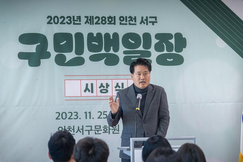 20231125 제28회 구민백일장 시상식 사진