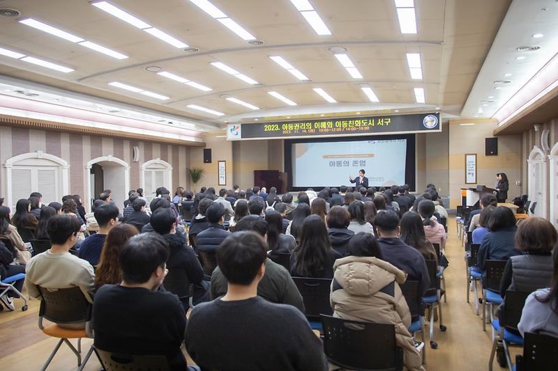20231114 공무원 대상 아동권리교육 사진