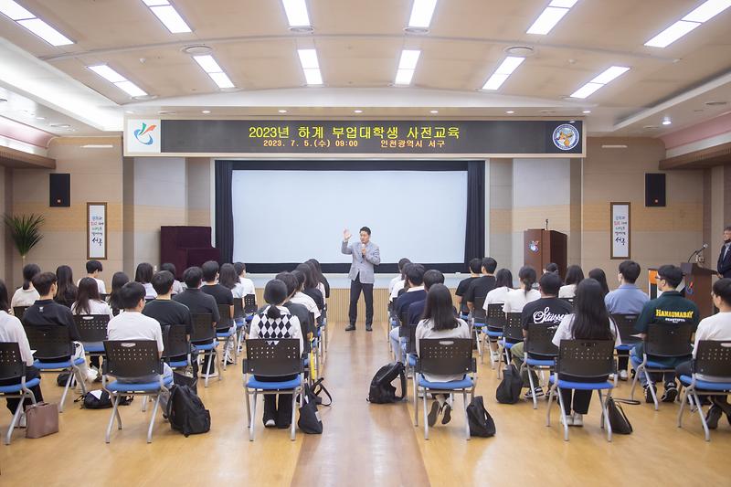 20230705 하계 부업대학생 오리엔테이션 사진