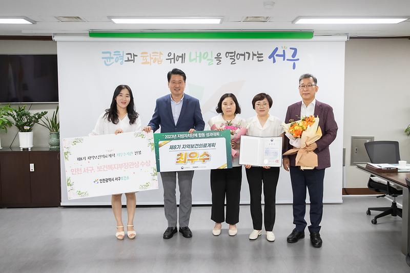 20230710 지역보건의료계획 최우수기관상 수상 사진