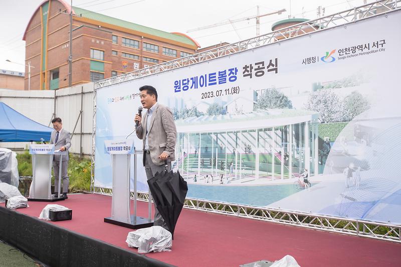 20230711 원당게이트볼장 건립공사 착공식 사진