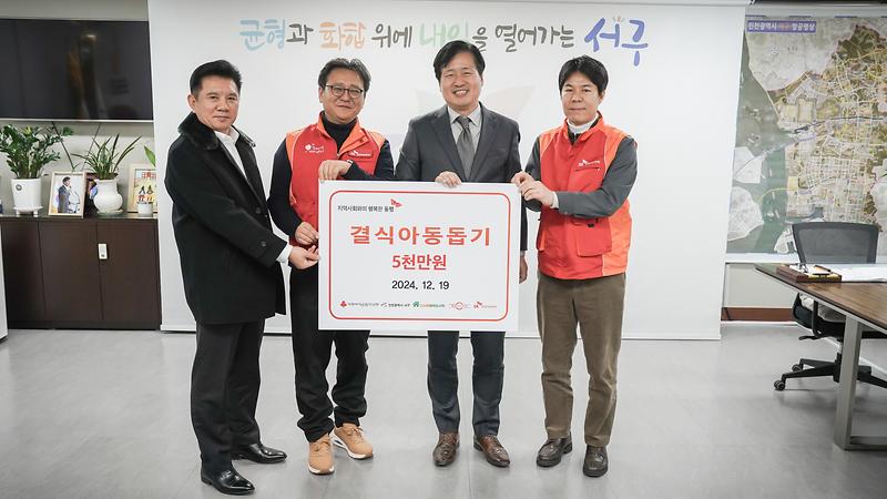 20241219 SK행복얼라이언스 결식우려 대상자 도시락 나눔 사진