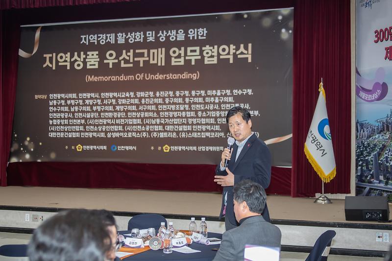 20241210 지역상품 우선구매 업무 협약식 사진