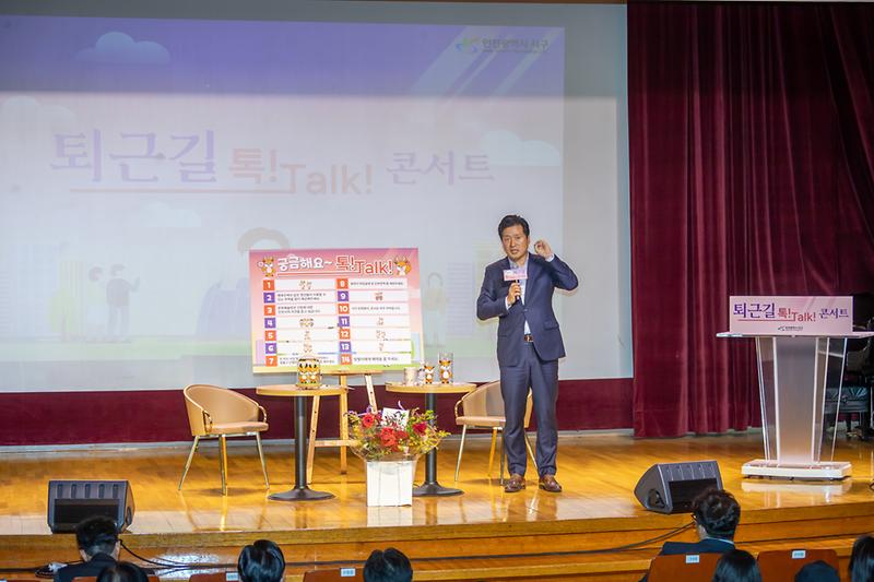 20241029 퇴근길 톡톡 콘서트 사진