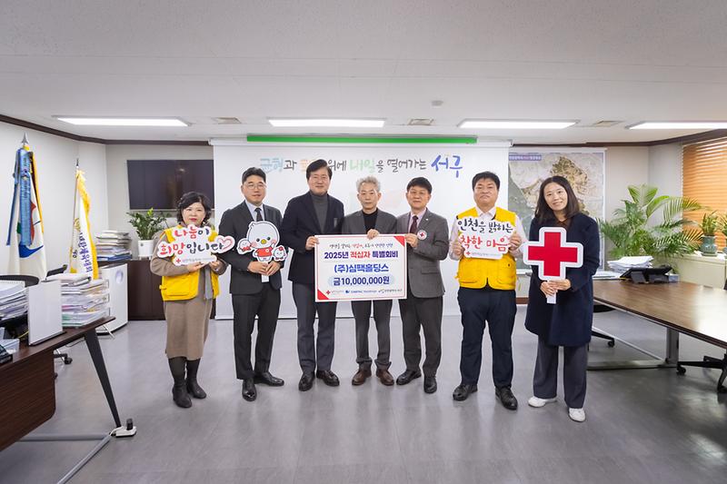 20241230 심팩홀딩스 적십자 특별회비 전달식 사진