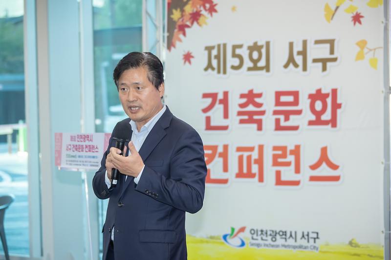 20240926 제5회 건축문화 컨퍼런스 사진