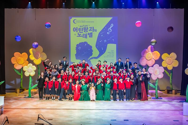 20241025 서구립소년소녀합창단 정기연주회 사진