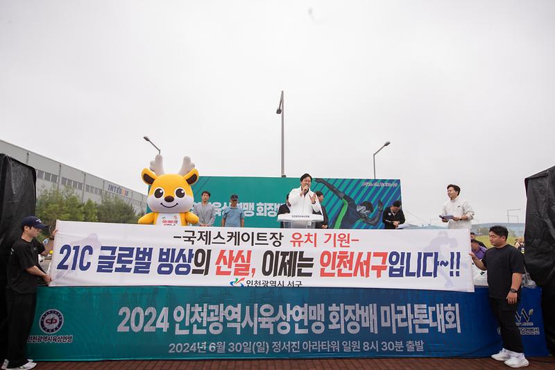 20240630 육상연맹회장배 마라톤대회 사진