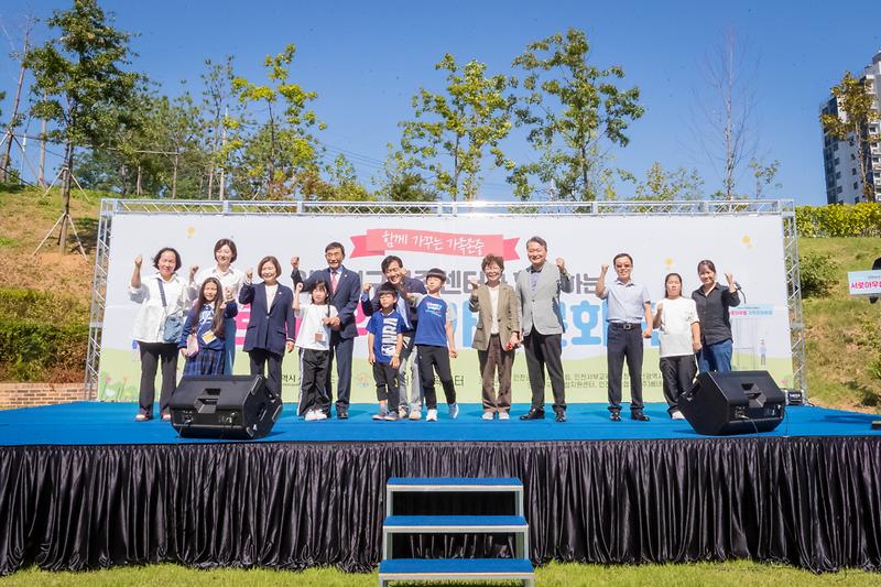 20240928 서구가족센터 서로아우름 가족문화축제 사진