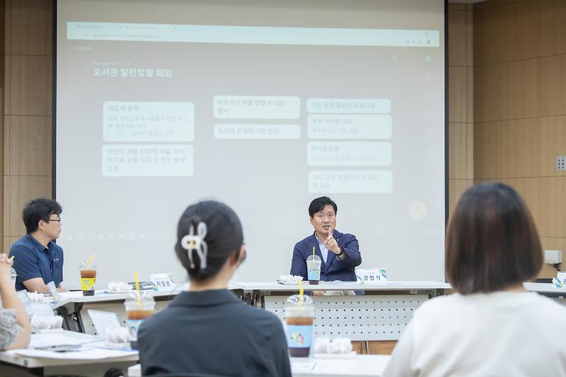 20240724 제6회 도서관 관계자와의 간담회 사진