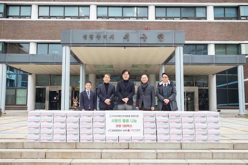 20251223 더포에버 이웃돕기 물품 전달식 사진