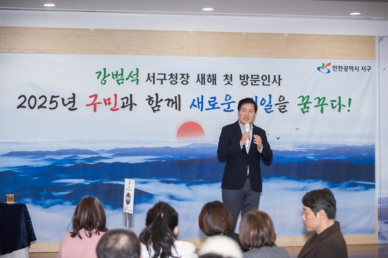 20250113 권역별 새해 첫 방문 인사 사진