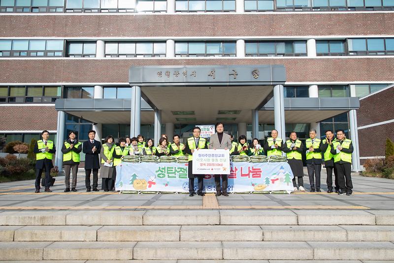 20251224 청라중앙교회 이웃돕기 물품 전달식 사진