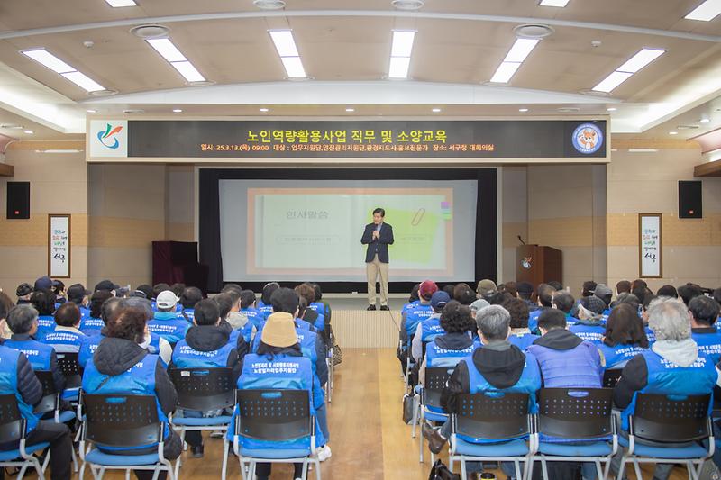 20250313 노인일자리 및 사회활동 지원사업 교육 사진