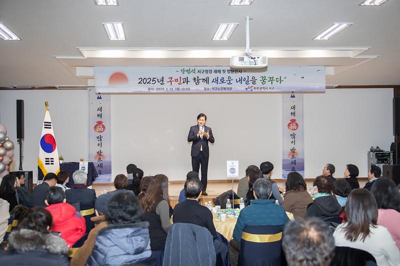 20250114 권역별 새해 첫 방문 인사 사진