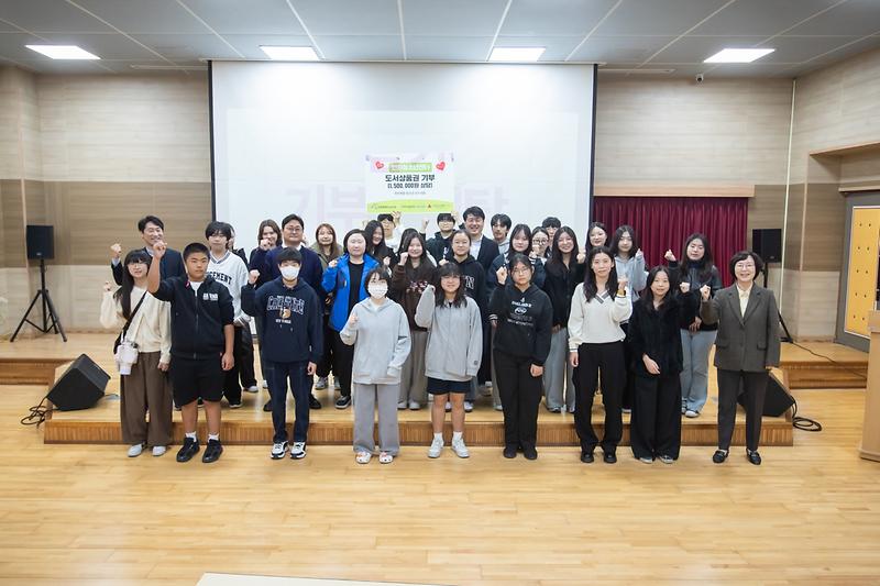 20251108 청소년 줍깅챌리지 기부금 기탁식 사진