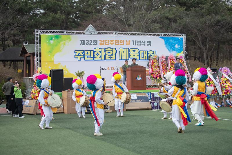 20250412 제32회 검단주민의 날 기념식 사진