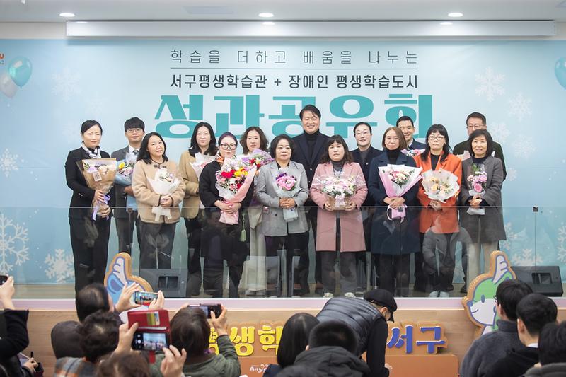 20251117 서구평생학습관 성과공유회 사진