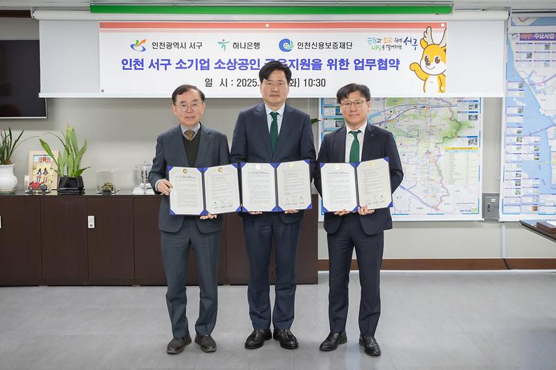 20250318 특별지원 협약보증 업무 협약식 사진