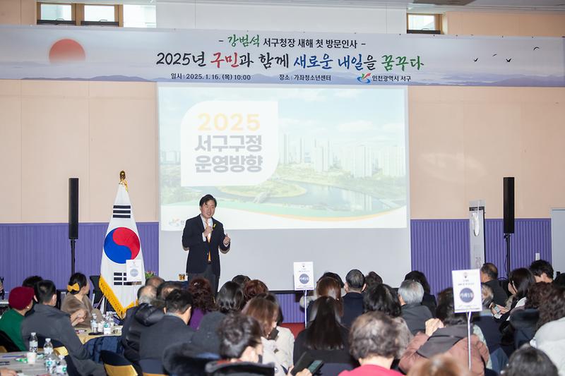 20250116 권역별 구청장 새해 첫 방문인사 사진