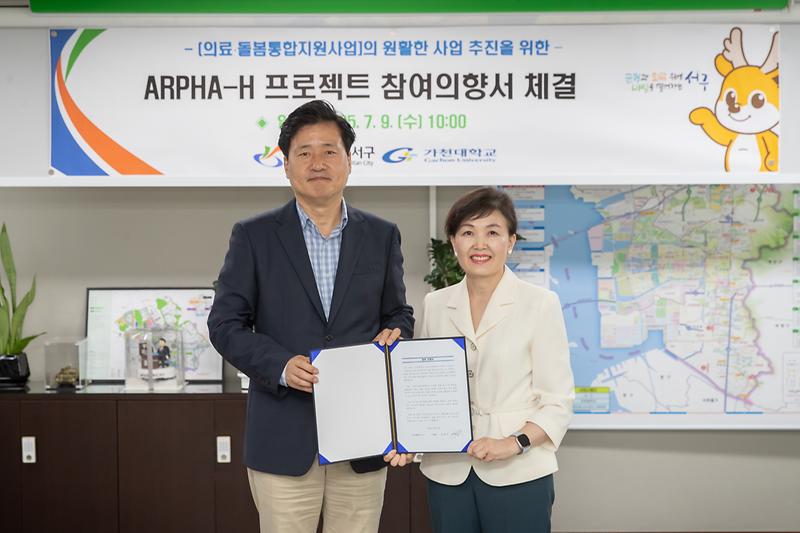 20250709 ARPHA-H 노쇠 파운데이션 모델 개발 참여의향서 체결식 사진