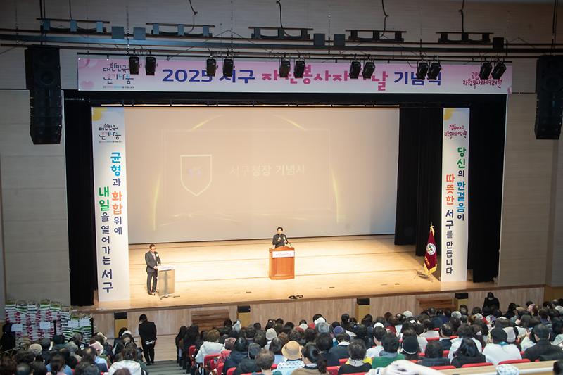 20251202 자원봉사자의 날 기념식 사진