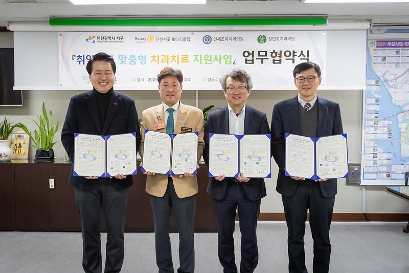 20251203 취약계층 맞춤형 치과치료 지원사업 업무협약식 사진
