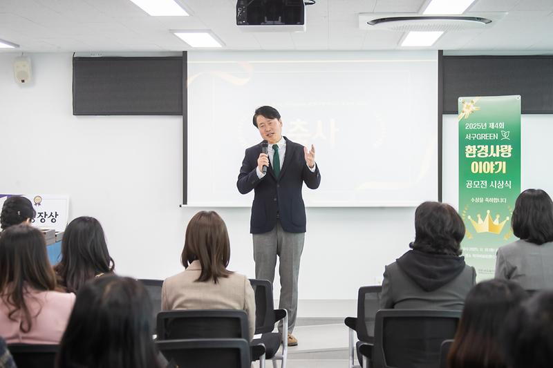 20251118 제4회 환경사랑 공모전 시상식 사진