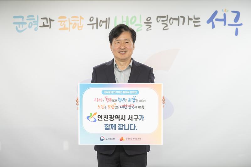 20250414 인구문제 인식개선 릴레이 캠페인 사진