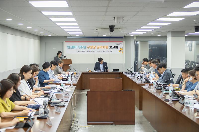 20250709 민선8기 3주년 구청장 공약사항 보고회 사진