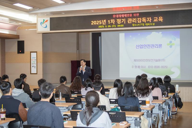 20250326 상반기 중대재해예방 정기교육 사진