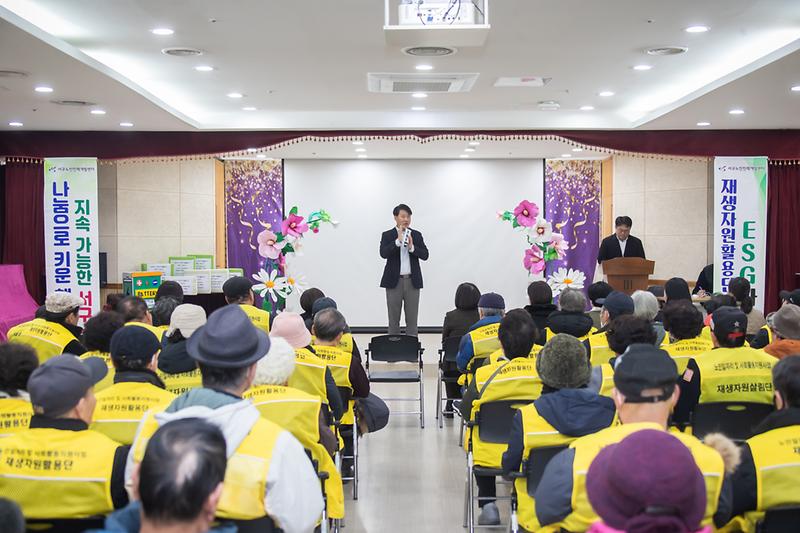 20251118 노인 일자리 재생자원 활용단 나눔식 사진