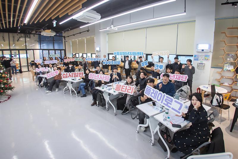 20251205 제5차 십시일반 청년사랑 울타리 간담회 사진