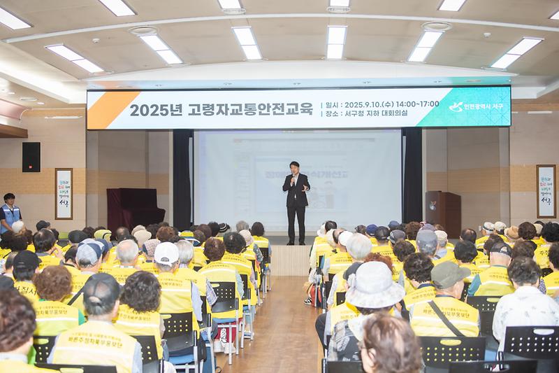 20250910 고령자 맞춤형 교통안전교육 사진