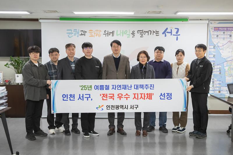 20251218 자연재난 대책추진 우수기관 선정 사진