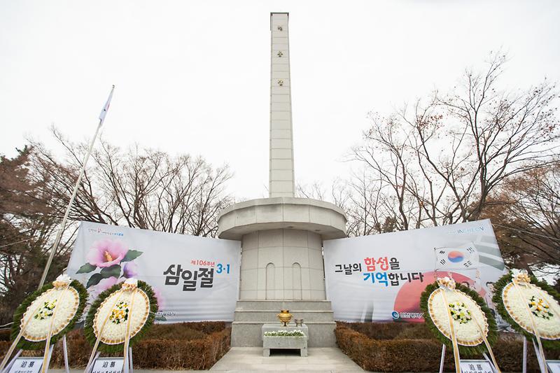 200250301 제106주년 3.1절 기념 현충탑 참배행사 사진