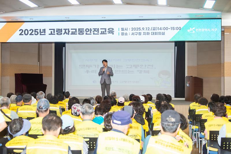 20250912 고령자 맞춤형 교통안전교육 사진