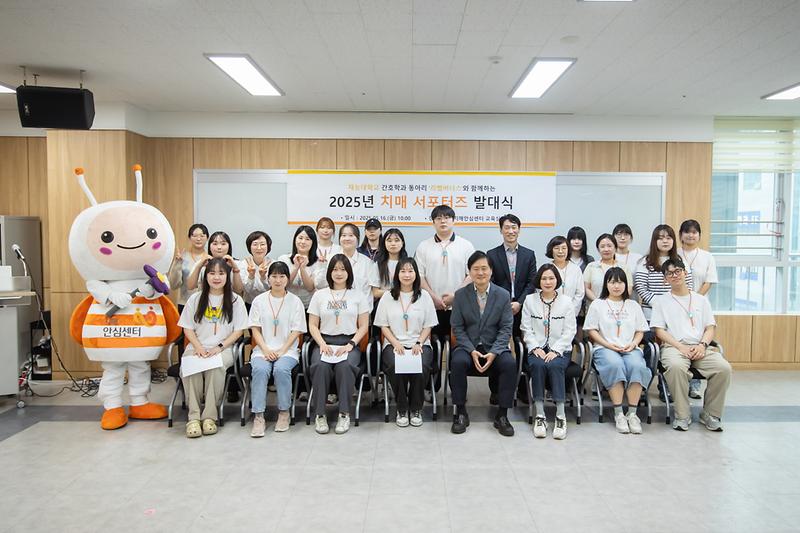 20250516 치매 서포터즈 발대식 사진