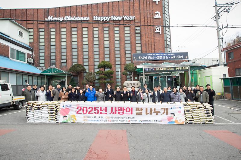 20251219 선두교회 사랑의 쌀 나눔행사 사진