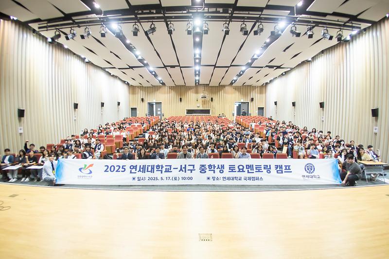 20250517 중학생을 위한 진로 멘토링 사진