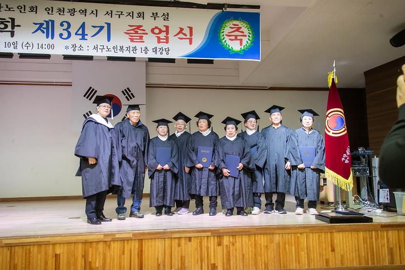 20251210 제34기 서구노인대학 졸업식 사진