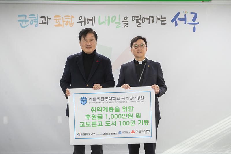 20251222 국제성모병원 바자회 수익금 전달식 사진