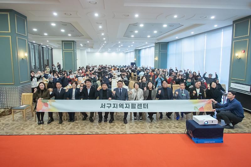 20251210 지역자활센터 성과보고회 사진