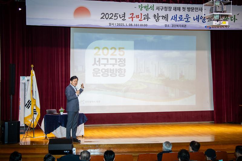 20250108 권역별 새해 첫 방문 인사 사진