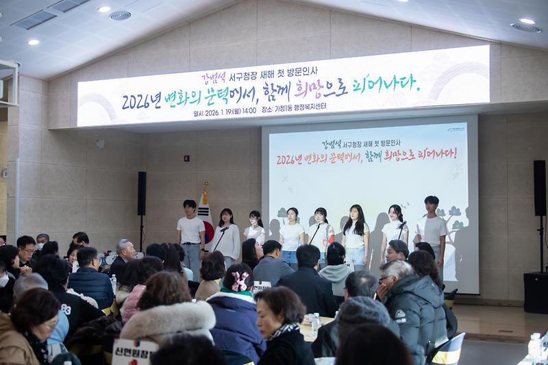 20260119 2권역 구청장 새해 첫 방문인사 사진