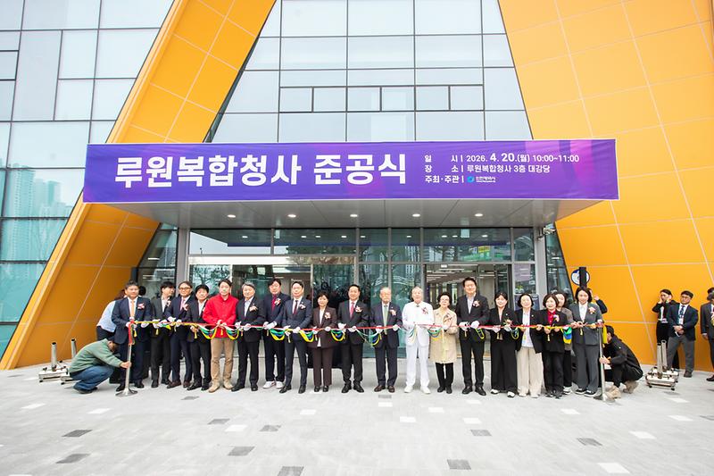 20260420 루원복합청사 준공식 사진